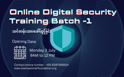 NMF မှ ကျင်းပသော Online Digital Security  Training သင်တန်း အပတ်စဉ် ( ၁ ) အတွက် သင်တန်းသားလျှောက်လွှာခေါ်ယူခြင်း
