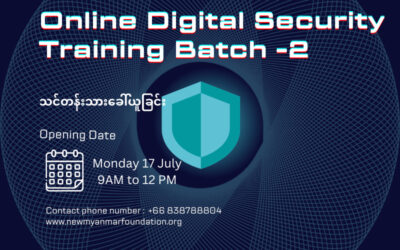 NMF မှ ဖွင့်လှစ်ကျင်းပသော Online Digital Security Training သင်တန်း အပတ်စဉ် ( ၂ ) သင်တန်းသားခေါ်ယူခြင်းနှင့် ပတ်သက်ပြီး အသိပေး အကြောင်းကြားခြင်း