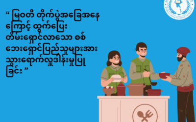 “ မြဝတီ တိုက်ပွဲအခြေအနေကြောင့် ထွက်ပြေးတိမ်းရှောင်လာသော စစ်ဘေးရှောင်ပြည်သူများအား သွားရောက်လှူဒါန်းမှုပြုခြင်း ”
