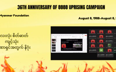 36th Anniversary of 8888 Uprising Online Campaign
