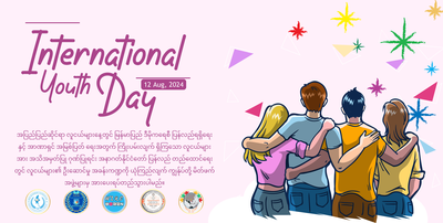 Conducting International Youth Day Campaign (2 Times)