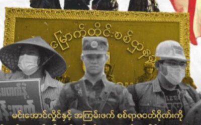 Endorsed in the Statement honoring the revolutionary forces