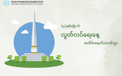 𝐋𝐞𝐭𝐭𝐞𝐫 𝐨𝐟 𝐂𝐨𝐦𝐦𝐞𝐦𝐨𝐫𝐚𝐭𝐢𝐨𝐧 𝐨𝐧 𝐭𝐡𝐞 𝟕𝟕𝐭𝐡 𝐀𝐧𝐧𝐢𝐯𝐞𝐫𝐬𝐚𝐫𝐲 𝐨𝐟 𝐈𝐧𝐝𝐞𝐩𝐞𝐧𝐝𝐞𝐧𝐜𝐞 𝐃𝐚𝐲