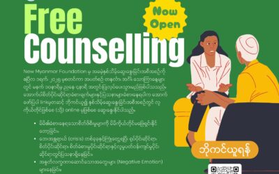 Free counselling session (အခမဲ့နှစ်သိမ့်ဆွေးနွေးခြင်းအစီအစဥ်)