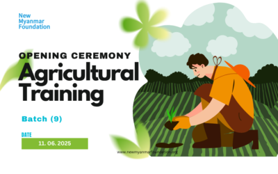 နယူးမြန်မာဖောင်ဒေးရှင်း၏ အခမဲ့စိုက်ပျိုးရေးသင်တန်း အပတ်စဉ် (၉) သင်တန်းဖွင့်ပွဲအခမ်းအနား