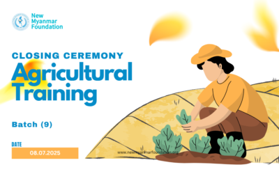 အခမဲ့စိုက်ပျိုးရေးသင်တန်း အပတ်စဉ် (၉)သင်တန်းပိတ်ပွဲ အခမ်းအနား