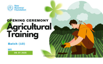 နယူးမြန်မာဖောင်ဒေးရှင်း၏ အခမဲ့စိုက်ပျိုးရေးသင်တန်း အပတ်စဉ် (၁၀) သင်တန်းဖွင့်ပွဲအခမ်းအနား
