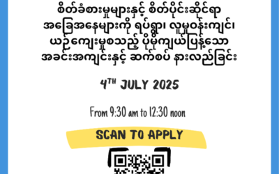 𝗖𝗮𝗹𝗹 𝗳𝗼𝗿 𝗔𝗽𝗽𝗹𝗶𝗰𝗮𝘁𝗶𝗼𝗻𝘀 𝗳𝗼𝗿 𝗠𝗛𝗣𝗦𝗦 𝗔𝘄𝗮𝗿𝗲𝗻𝗲𝘀𝘀 𝘄𝗼𝗿𝗸𝘀𝗵𝗼𝗽