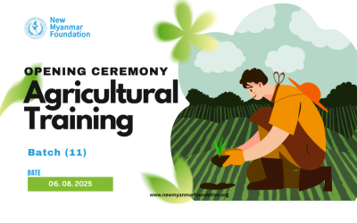 နယူးမြန်မာဖောင်ဒေးရှင်း၏ အခမဲ့စိုက်ပျိုးရေးသင်တန်း အပတ်စဉ် (၁၁) သင်တန်းဖွင့်ပွဲအခမ်းအနား
